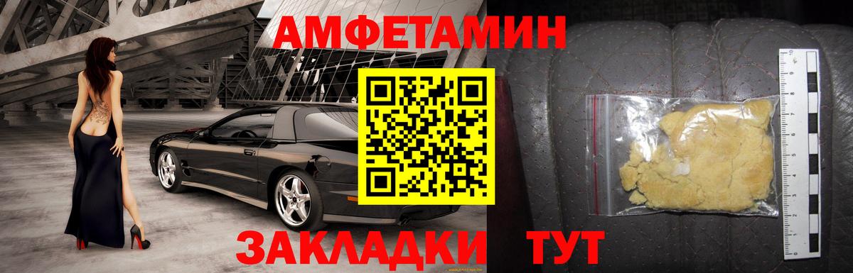 Амфетамин 98% Новокуйбышевск