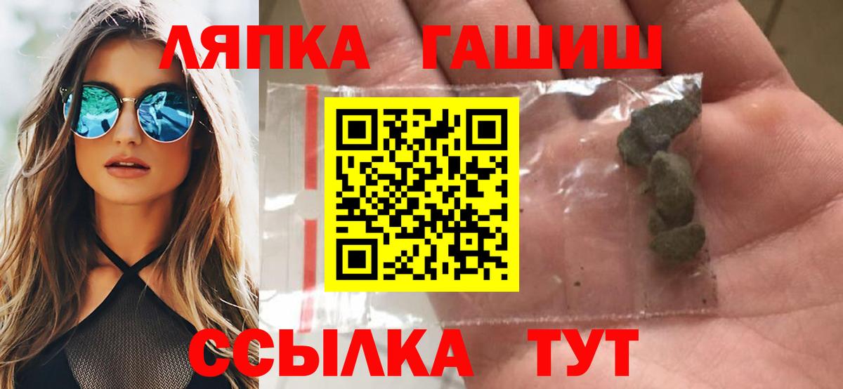 ГАШИШ гарик  Вход с VPN  ГАШИШ AMNESIA HAZE  Новокуйбышевск 