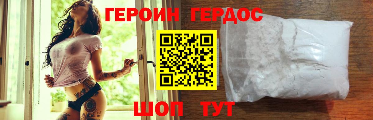 Героин гречка Новокуйбышевск