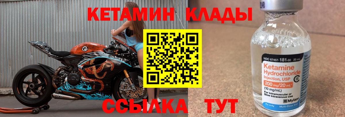 Новокуйбышевск  Кетамин ketamine  нарко площадка формула  Вход с VPN  КЕТАМИН ketamine 