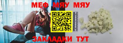 меф Новокубанск
