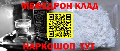 MESCALINE Новодвинск