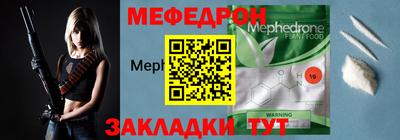 MESCALINE Новодвинск
