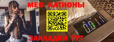 MESCALINE Новодвинск