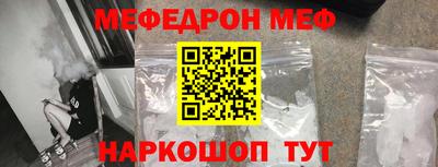 MESCALINE Новодвинск