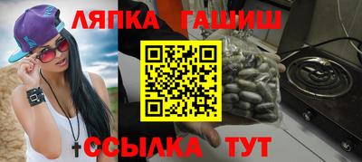синтетический гашиш Новозыбков