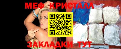 меф Новокубанск