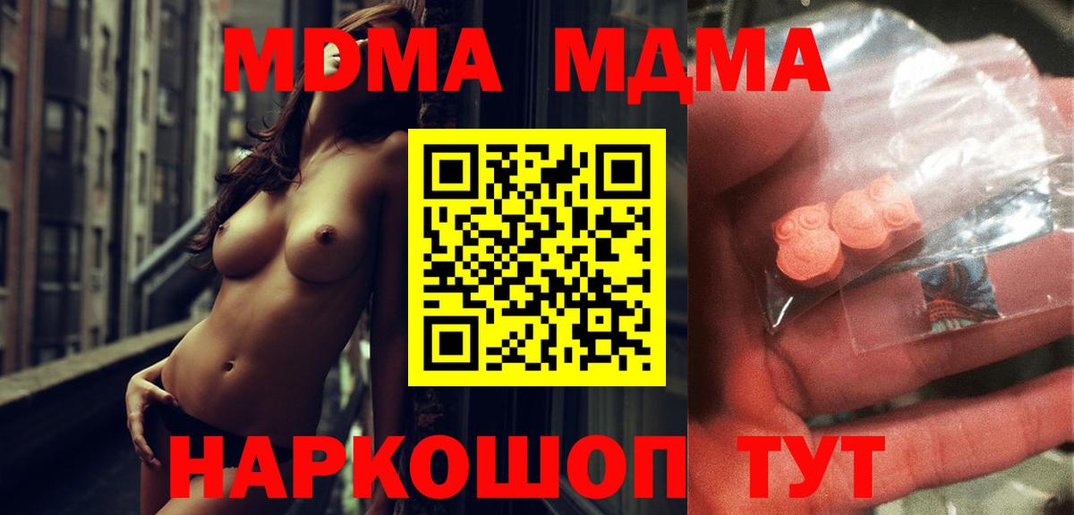 MDMA VHQ  Вход с VPN  Новокуйбышевск  МДМА crystal 