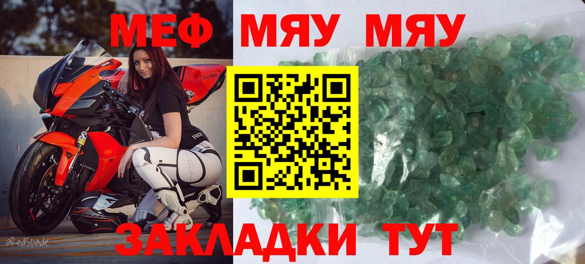 Новокуйбышевск  МЕФ mephedrone  Мефедрон  МЯУ-МЯУ мяу мяу  Вход с VPN 