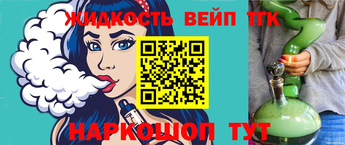 ТГК концентрат Новокуйбышевск